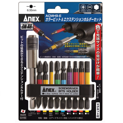 ANEX JAPAN COLOR BIT & EXTENSION HOLDER 9PC/SET